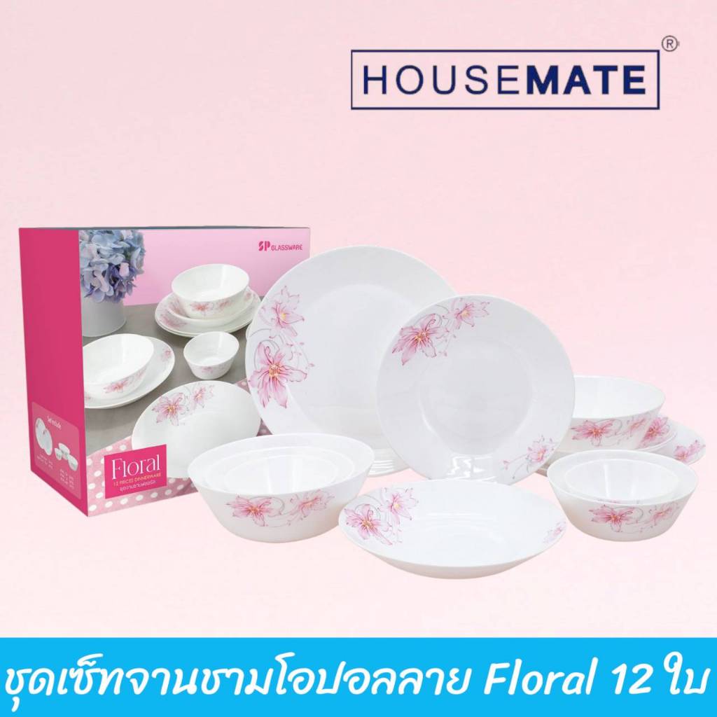 FR-12pcs/set เซ็ทจานชามโอปอล 12 ชิ้น ลาย Floral ( สั่งได้สูงสุดต่อออเดอร์ 2 เซ็ท ) ( พร้อมส่ง )