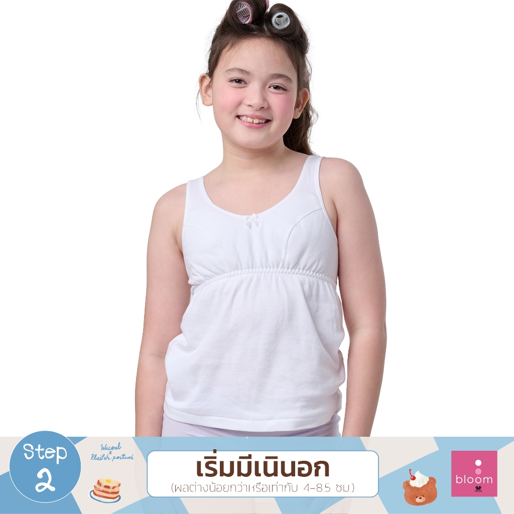 Wacoal Bloom Step 2 ชุดชั้นในสำหรับเด็ก เสื้อบังทรงกึ่งยกทรง แบบเรียบ รุ่น WH6M66 สีขาว (WH)