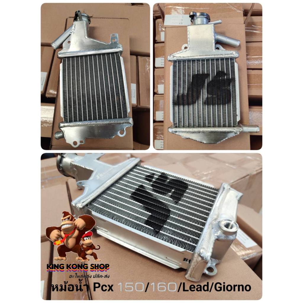 หม้อน้ำ PCX 150/PCX 160/LEAD/GIORNO