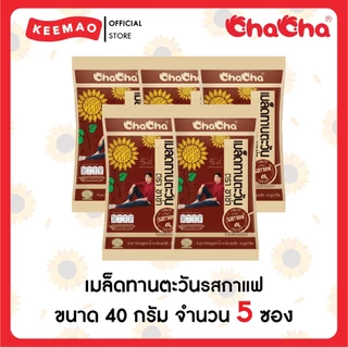 ชาช่า เมล็ดทานตะวัน [ซอง14บาท] 40 กรัม ( Chacha )
