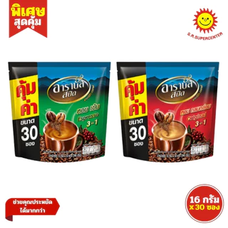 [ 1ถุง ] Arabus Speed อาราบัส สปีด กาแฟ 3อิน1 กาแฟปรุงสำเร็จชนิดผง ขนาด 16 กรัม (แพ็ค30ซอง) คละสูตร
