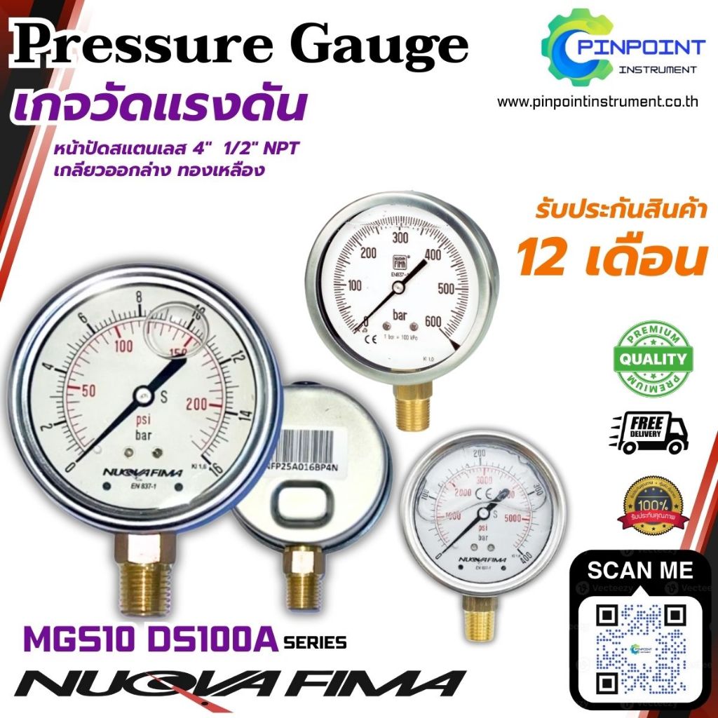 Nuovafima I Pressure gauge เกจวัดแรงดัน  หน้าปัด 4" สแตนเลส เกลียวออกล่างทองเหลือง 1/2" NPT