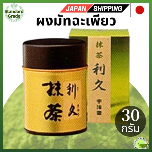 Matcha Kyoto Ujien Matcha Green Tea Powder Rikyu Matcha ส่งตรงจากญี่ปุ่น