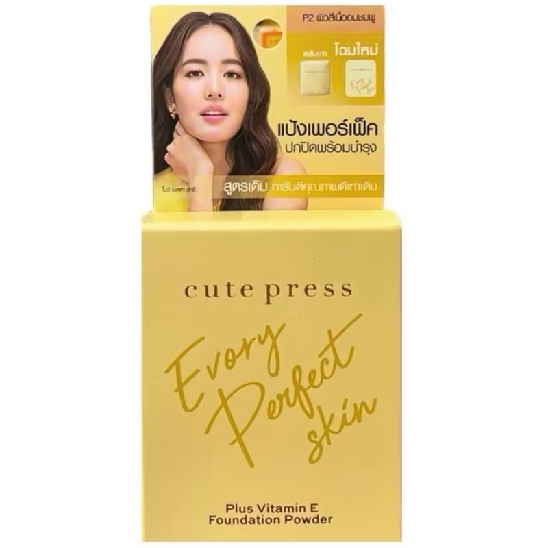Cute Press Evory Pertect Skin Plus Vitamin E Foundation Powder - P2