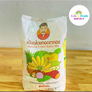 (ยกกระสอบ)แป้งกล้วยทอดตาทองขนาด 1 กก./ 20ถุง สูตรดั้งเดิม