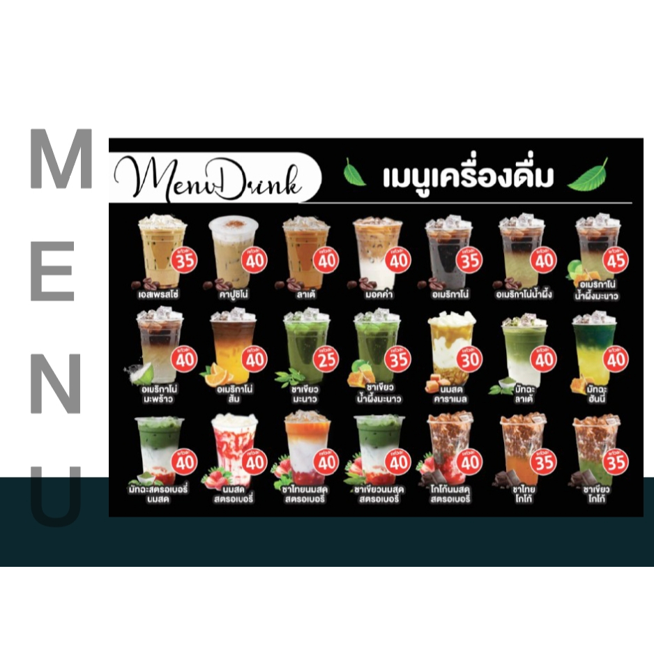 SG02NM เมนูเครื่องดิ่มสำเร็จรูป สามารถแก้ไขรายละเอียดได้