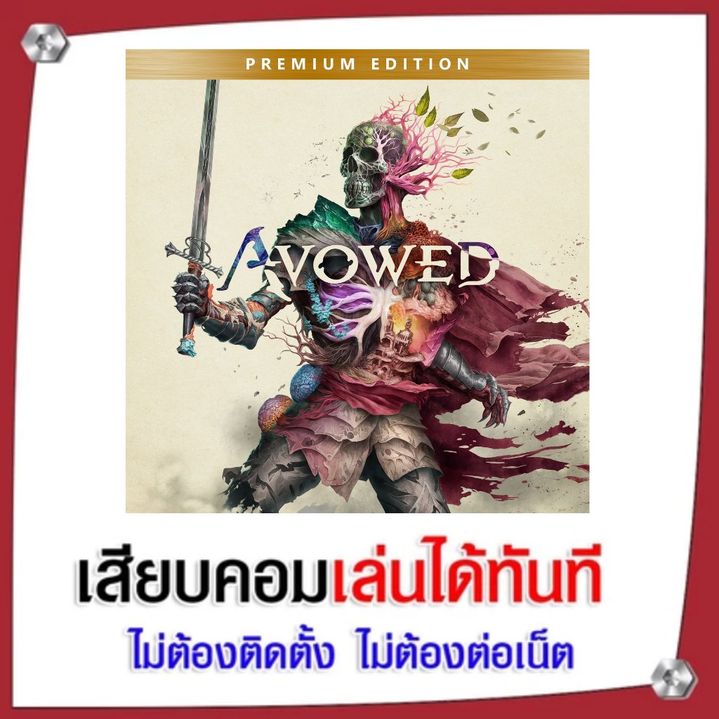 (GAME) เกม Avowed  นำไปเสียบคอมเล่นผ่าน Flash Drive ได้ทันที ไม่ต้องติดตั้ง