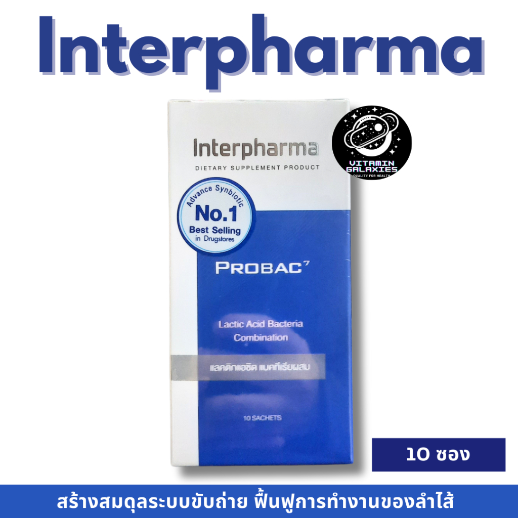 Interpharma Probac 7 ขนาด 10 ซอง
