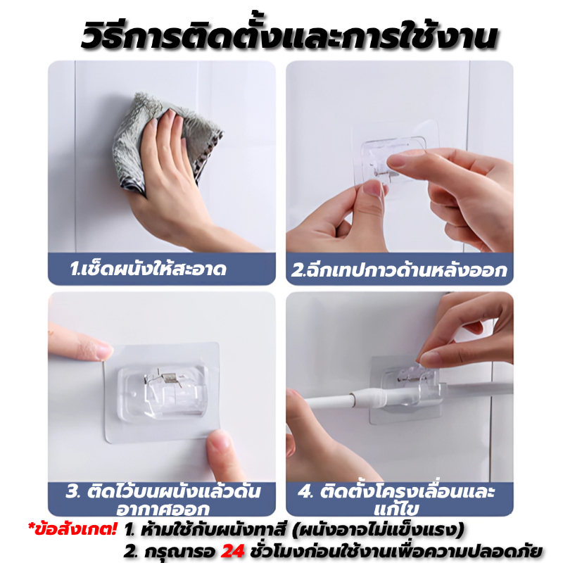 ราวผ้าม่าน ราวม่าน ร