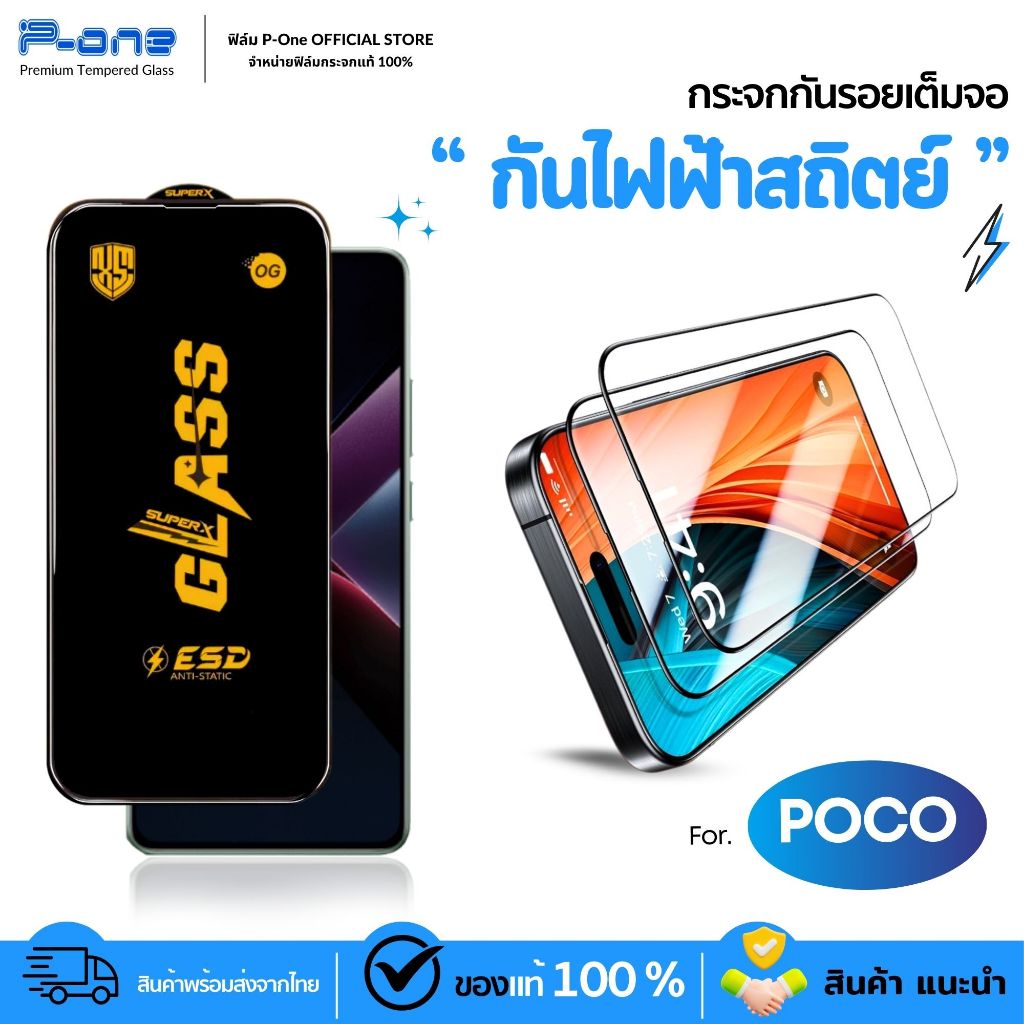 🇯🇵ฟิล์ม poco f7 c71 c75 x6pro c65 x7pro x7 f6pro m7pro5g f3 x4gt f7ultra f6 f7pro x3pro f5 m7 x3nfc 