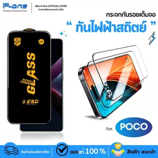 [🇯🇵OGญี่ปุ่น] ฟิล์ม poco C81 C81 PRO C81X M8S f7 c71 c75 x6pro c65 x7pro x7 f6pro m7pro5g f3 x4gt f7ultra f6 f7pro x3pro