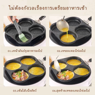 Watsuno.กระทะทอด 4 หลุม เคลือบเทฟล่อน ทอดไข่ดาว ทอดง่าย ไม่ติดกระทะ กทำไส้เบอร์เกอร์ ใช้ได้กับเตาทุกชนิด