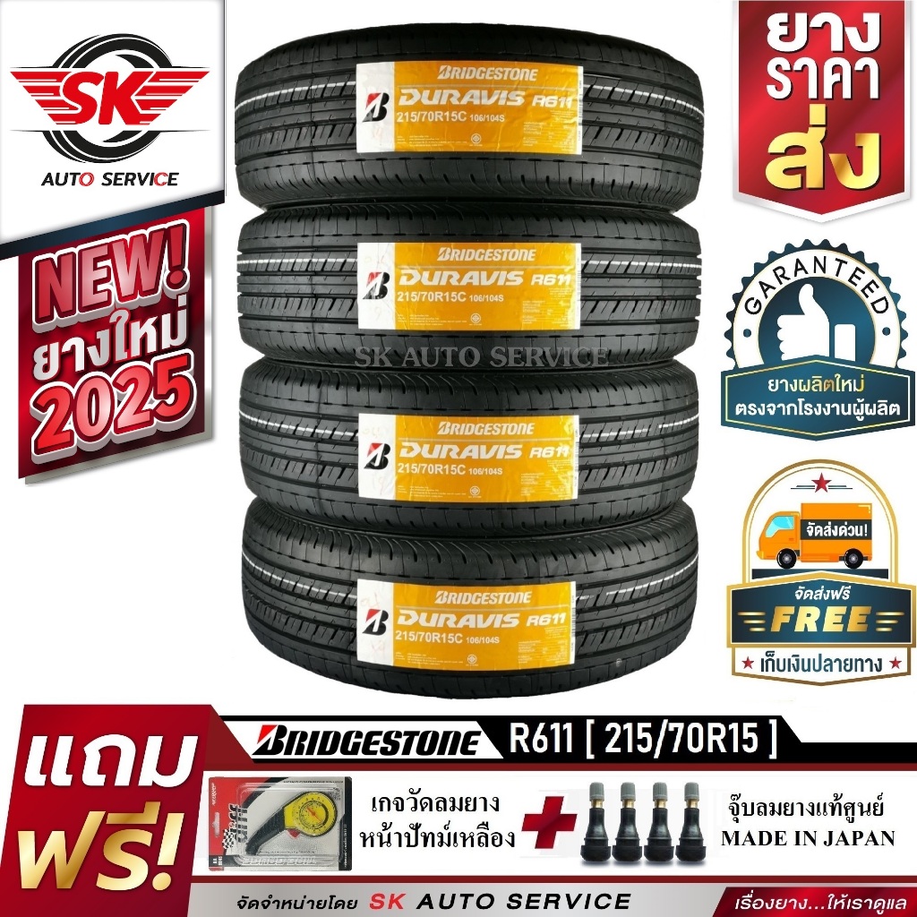 BRIDGESTONE 215/70R15 ยางรถยนต์ บริดสโตน (ขอบ15) รุ่น Duravis R611 4 เส้น (ใหม่กริ๊ปปี2025)