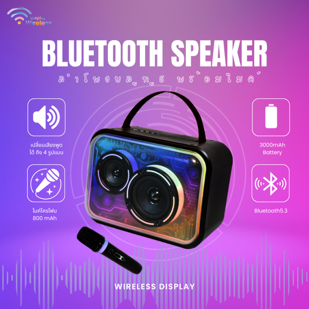 ลำโพงบลูทูธ INAOO ไร้สาย K-56 Speaker แบบพกพา พร้อมไมค์ไร้สาย มีฟังชั่นตัดเสียงร้องได้ (ประกัน 1ปี)