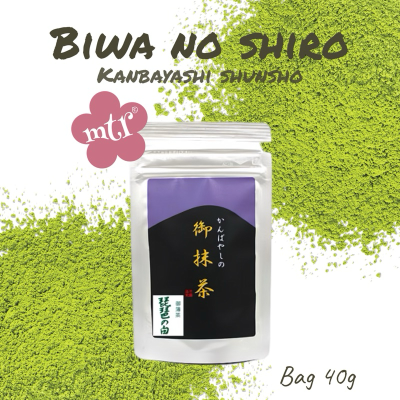 🇯🇵 พร้อมส่ง มัทฉะ 🍵Kanbayashi Shunsho - Biwa no shiro (Ceremonial Grade Matcha) เกรดพิธีการของเมือง 
