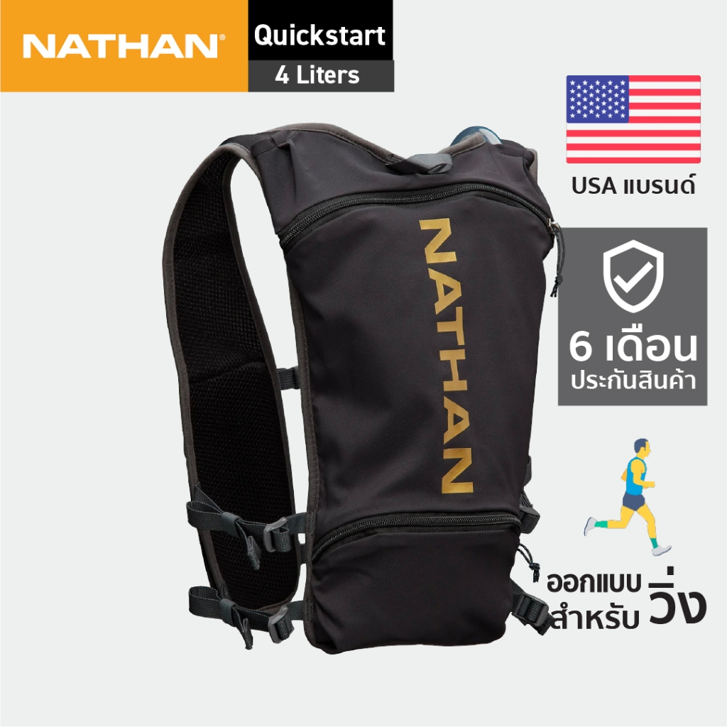 NATHAN QuickStart 2.0 4L เป้น้ำ  เป้น้ำวิ่งเทรล กระเป๋าวิ่งเทรล เป้วิ่งเทรล Hydration Vest อุปกรณ์วิ