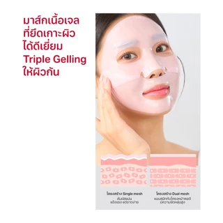 [แพ็ค 4 แผ่น] Round Lab Camellia Deep Collagen Firming Gel Mask 34 g.