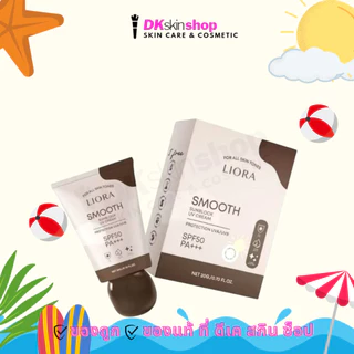 กันแดดลิโอร่า สมูธ ซันบล็อค ยูวี ครีม LIORA SMOOTH SUNBLOCK UV CREAM SPF50 PA+++ (ปริมาณ 20g.)