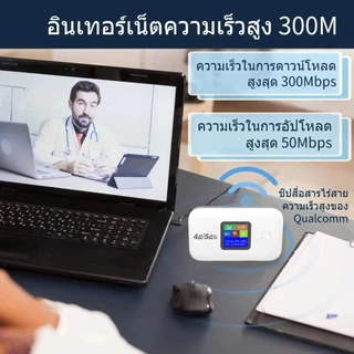 Pocket WiFi ใส่ซิม Wireless 3000mAh 4G Router SIM AIS True NT เราเตอร์ใส่ซิม 5G เราเตอร์ WiFi ใส่ซิม tp link