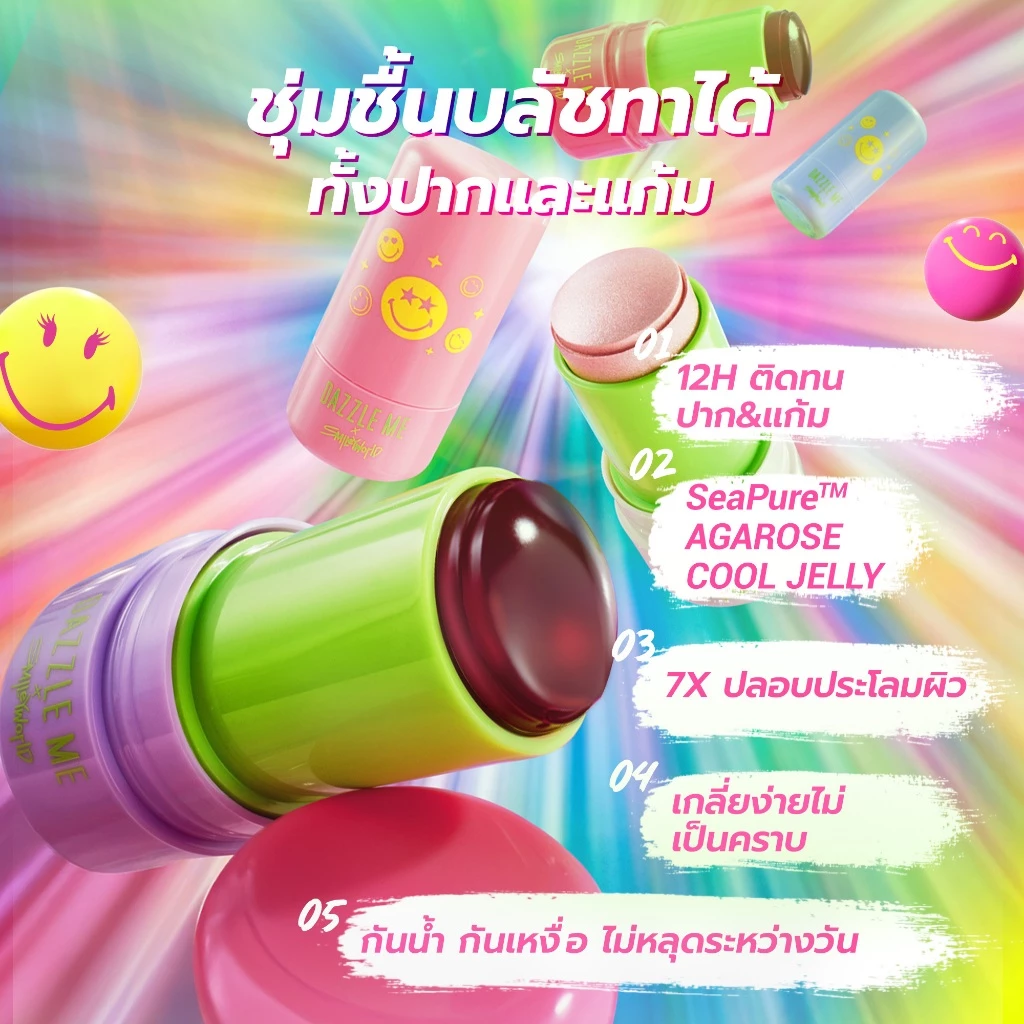 DAZZLE ME X SmileyWorld Gummy Bouncy Jelly Blush เนื้อเจลลี่ ติดทน thumbnail 5