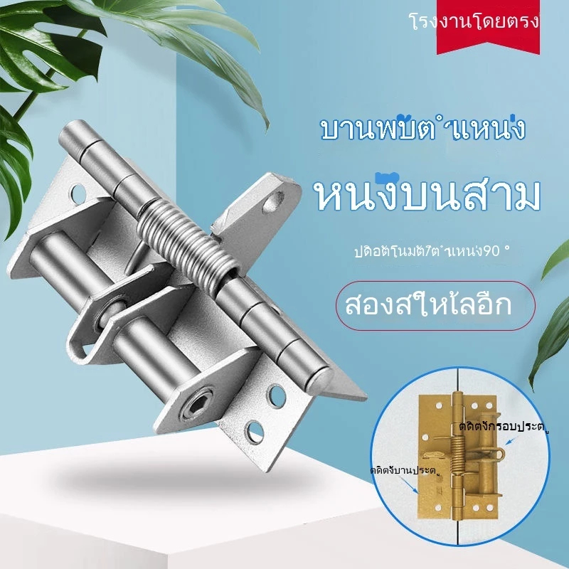 🔥บานพับสปริงประตูมองไม่เห็นขนาด 4 นิ้ว บานพับปิดประตูอัตโนมัติ บานพับผนังพื้นหลัง บานพับประตูที่แนบชิดกับตำแหน่ง 90 อง - รูปที่ 6