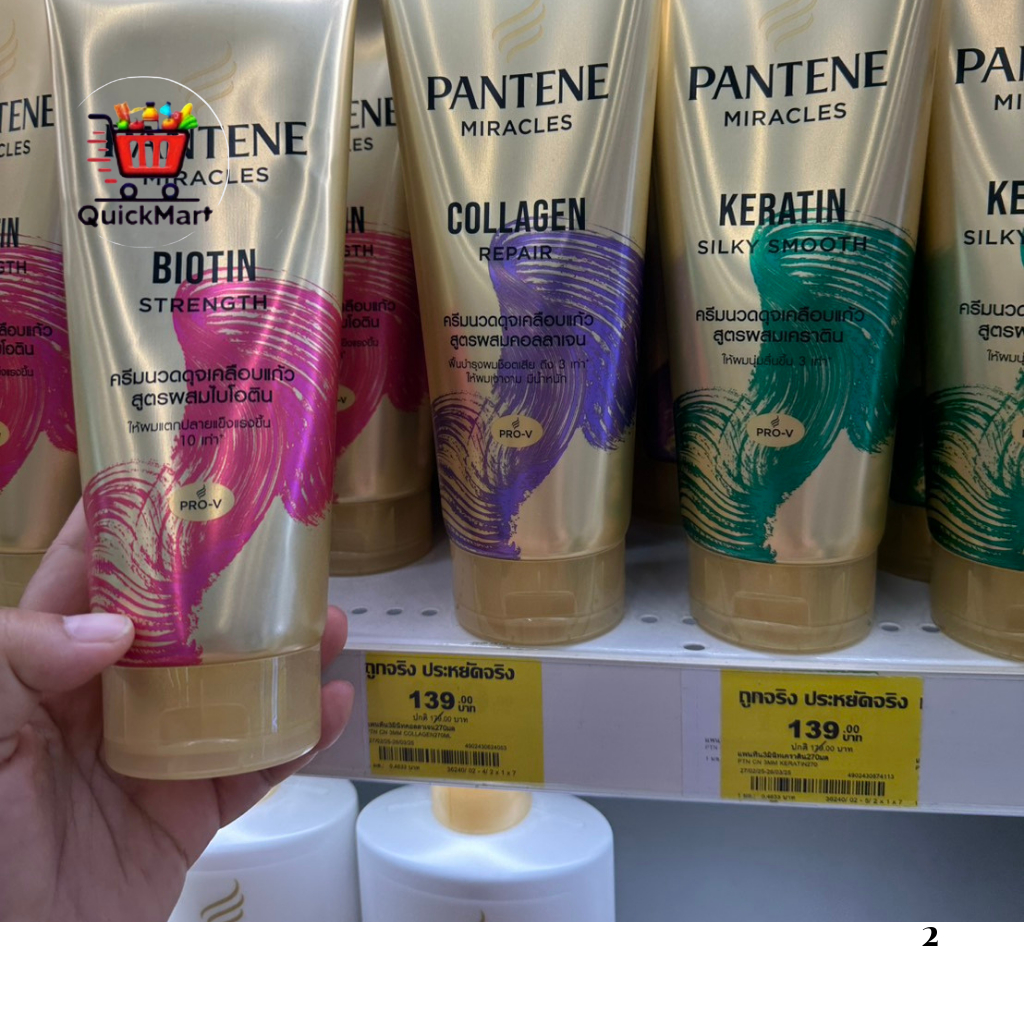 Pantene แพนทีน ครีมนวด แพนทีน 3 Minute Miracle เลือก 3 สูตร ขนาด 270 mL.