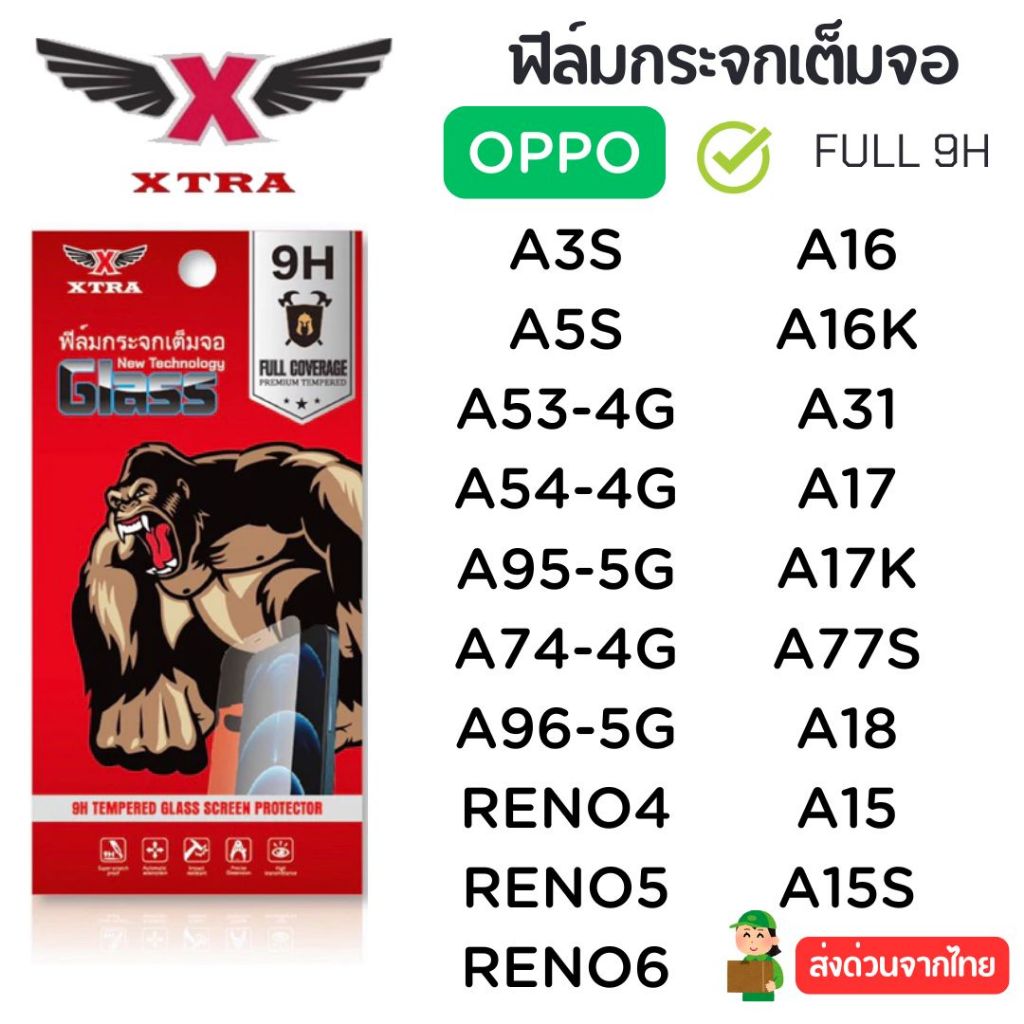 XTRA ฟิล์มกระจก แบบเต็มจอ 9H OPPO ทุกรุ่น F5 F7 F9 F11 F11Pro Reno2 Reno4 Reno5 Reno6 A15 A16 A3s