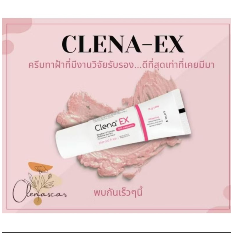 Clena ex anti melasma ครีมทาฝ้า 15g