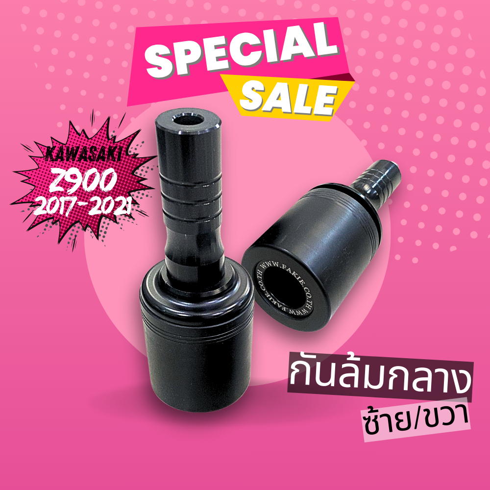 SALE ล้างสต็อก กันล้มกลาง L/R รุ่น KAWASAKI Z900 ปี'17-21 มี POM กันกระแทก วัสดุอลูมิเนียม แข็งแรง ทำสี Anoized