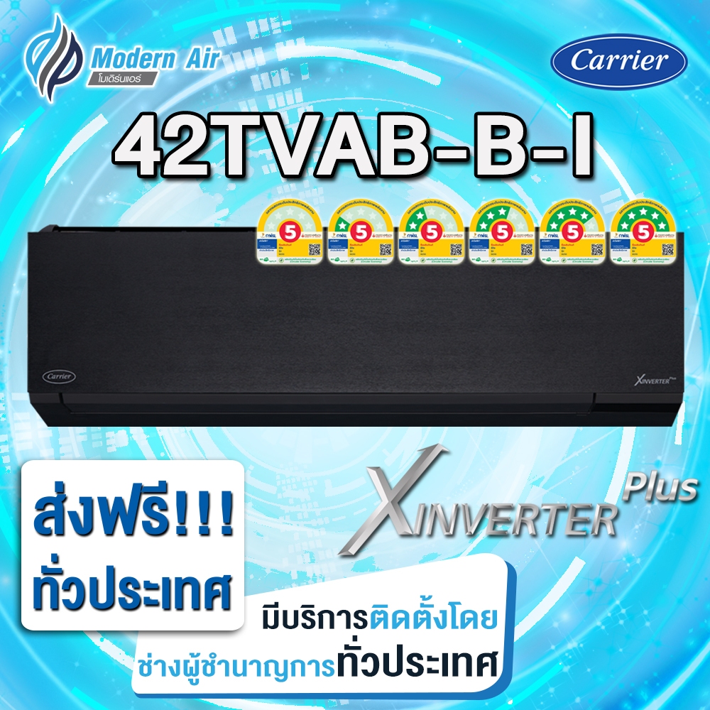Carrier รุ่นใหม่ !!!!  ( X INVERTER PLUS  ) รุ่น 42TVAB สีดำ  (Wi-Fi) ส่งเฉพาะเครื่อง + รับการติดตั้งโดย Q-Chang