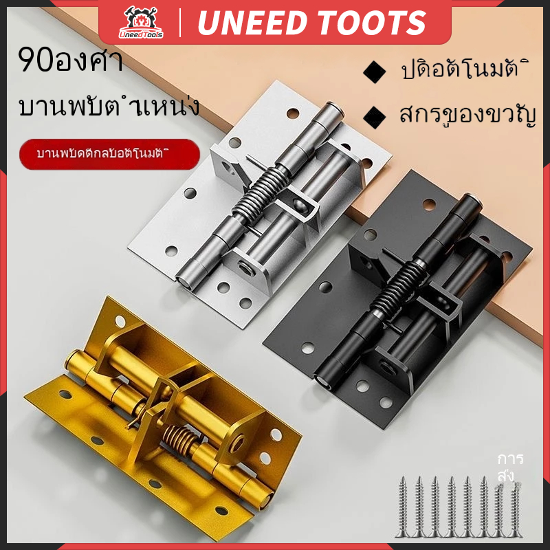 🔥บานพับสปริงประตูมองไม่เห็นขนาด 4 นิ้ว บานพับปิดประตูอัตโนมัติ บานพับผนังพื้นหลัง บานพับประตูที่แนบชิดกับตำแหน่ง 90 อง