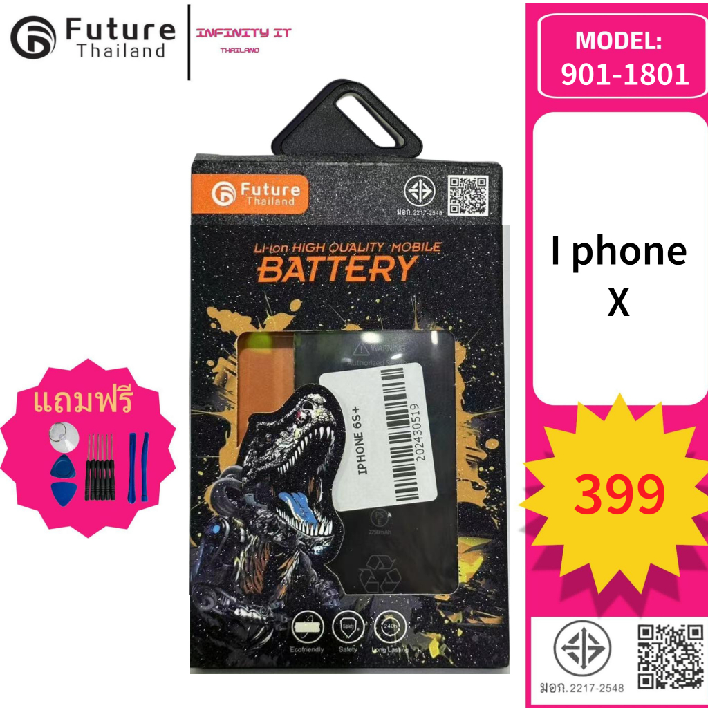 Future Thailand battery แบตเตอรี่มือถือใช้สำหรับ I phone X (901-1801)