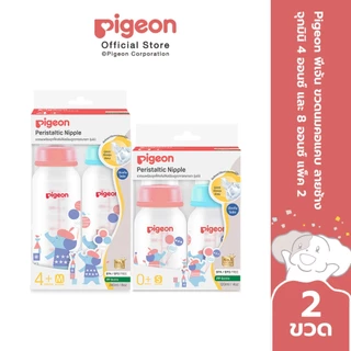 Pigeon พีเจ้น ขวดนมมาตรฐาน ลายช้าง จุกมินิ 4ออนซ์ และ 8ออนซ์ แพค2