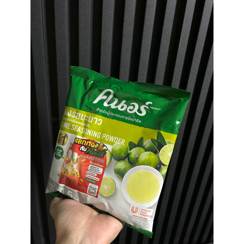 ผงรสมะนาวคนอร์400กรัม