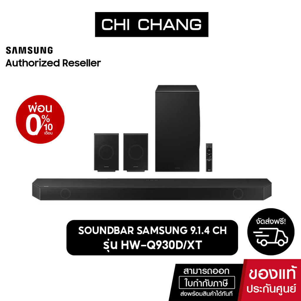 [จัดส่งฟรี]Samsung ซาวด์บาร์ Q930D (True 9.1.4 CH ) รุ่น HW-Q930D/XT  Dolby Atmos / DTS:X Up firing 