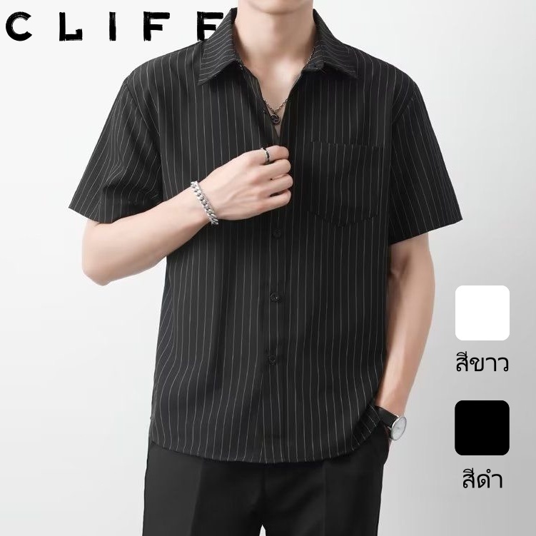 CLIFF เสื้อเชิ้ตผู้ชาย แขนสั้น เสื้อเชิ้ตแขนสั้นลายทาง สีทึบเข้ากันได้ดี สไตล์ธุรกิจ ลำลอง ระบายอากาศได้ดีใส่สบาย