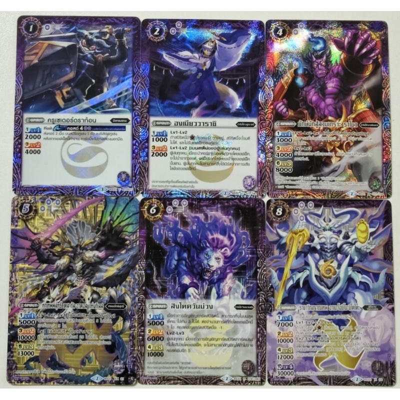 แบทเทิล สปิริต(Battle  spirit) แยกใบ การ์ด ธาตุม่วง แบบฟรอย
