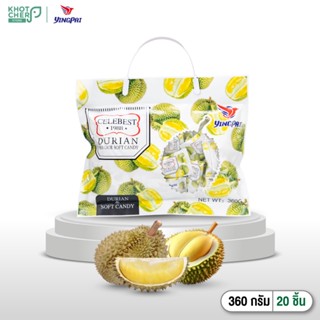 ลูกอมทุเรียนเนื้อนุ่ม (1 แพ็ค) 360g Yingpai | รสเข้มข้น หอมอ…