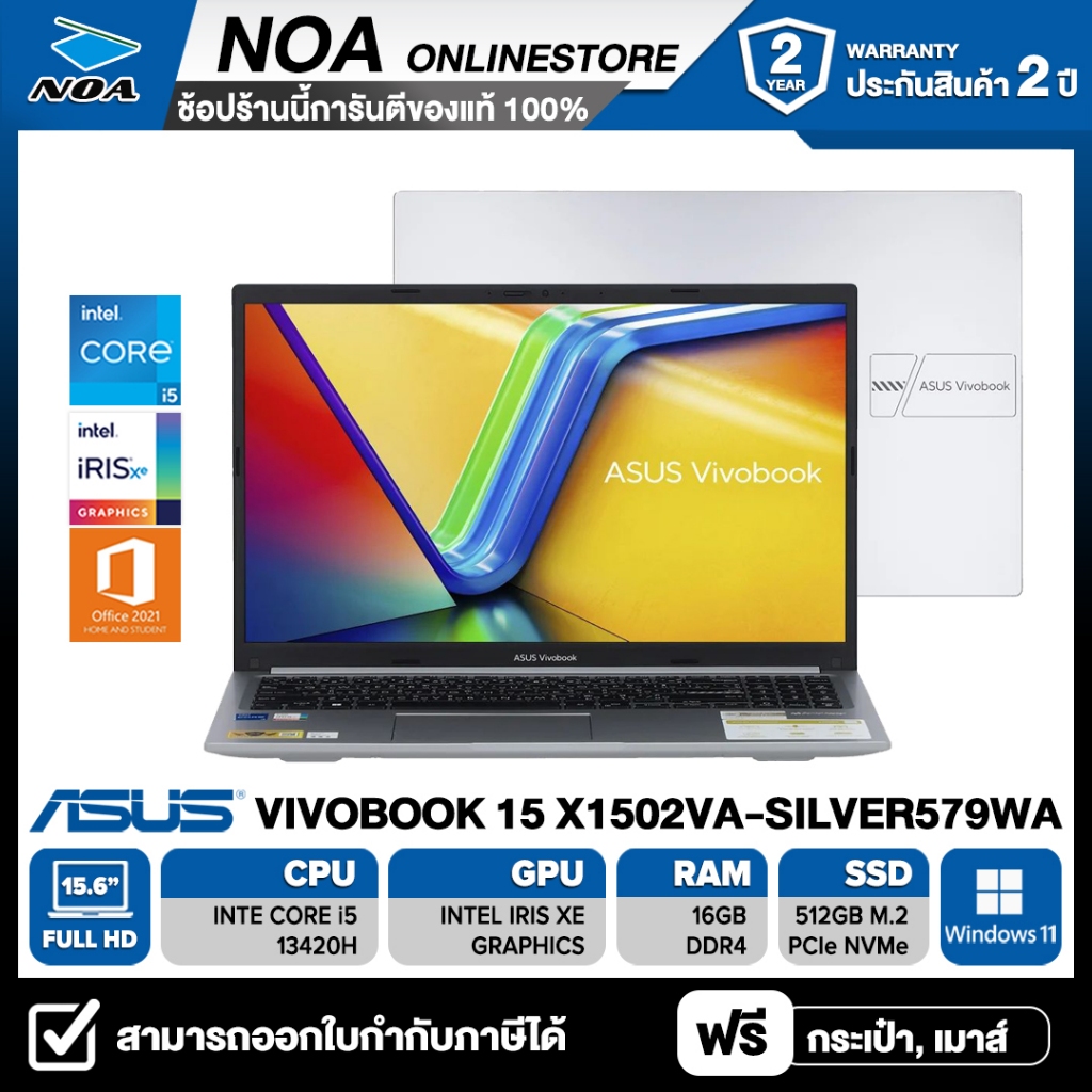 NOTEBOOK (โน้ตบุ๊ค) ASUS VIVOBOOK 15 X1502VA-SILVER579WA 15.6" FHD รับประกันศูนย์ไทย 2ปี
