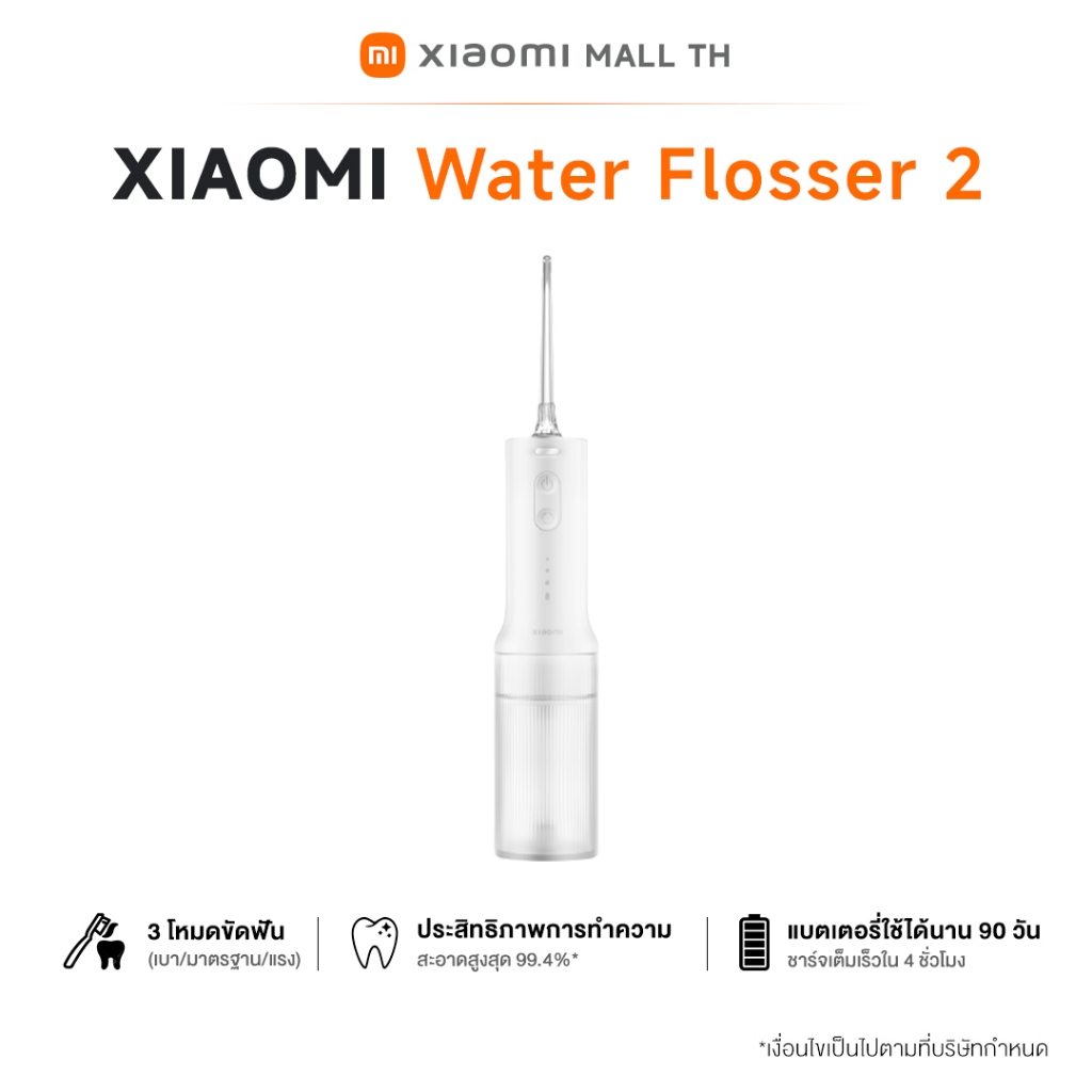 Xiaomi Water Flosser 2 เครื่องทำความสะอาดฟัน เครื่องฉีดน้ำทำความสะอาดฟัน