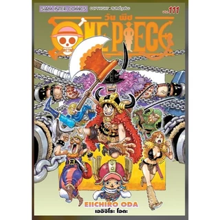 วันพีช แยกเล่ม 81-114 ใหม่ล่าสุด หนังสือการ์ตูน มือหนึ่ง one piece วันพีซ มังงะ เล่ม114