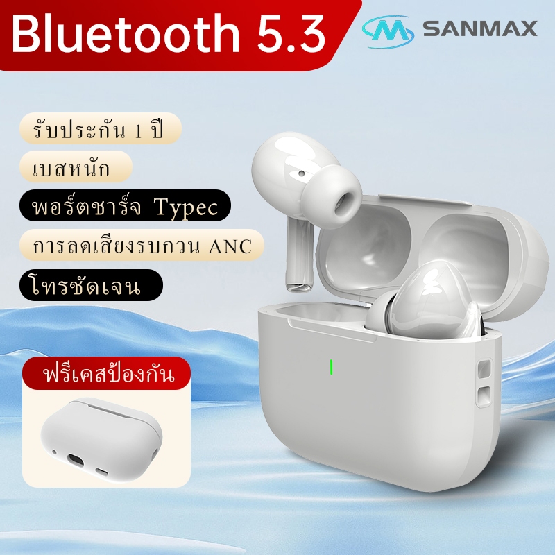 รับประกัน1ปี Sanmax A7 หูฟังบลูทูธไร้สาย Bluetooth 5.3 โทรแบบ HD  ลดเสียงรบกวนอย่างแท้จริง สำหรับ ios Android pad tab