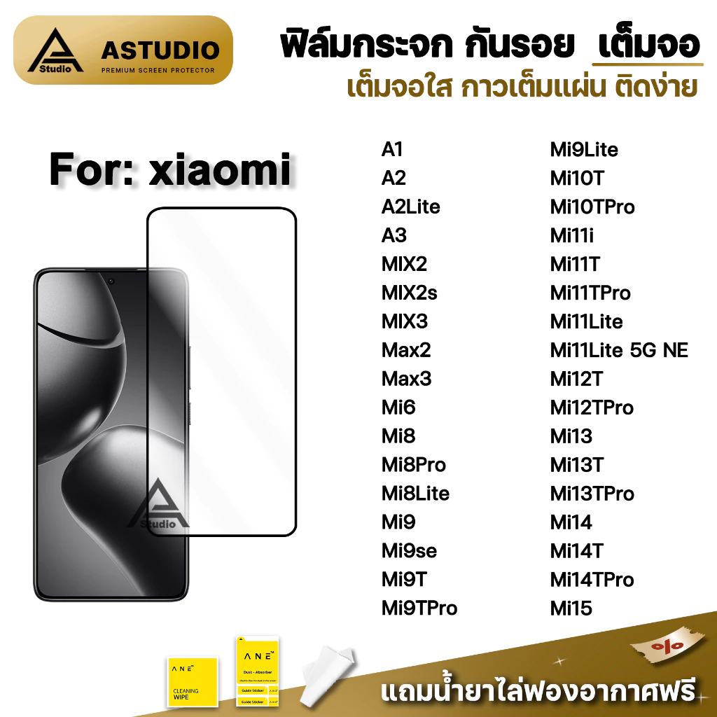 🔥 ฟิล์มกระจก กันรอย เต็มจอใส 9D For Xiaomi Mi15 Mi14 T Pro Mi13T Pro Mi12 Mi11i Mi11T Mi11Lite Mi10T Pro Mi9 Mi9T Mi8