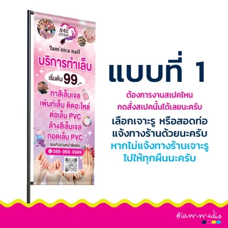 ป้ายร้านทำเล็บ ทำเล็บเจล ต่อขนตา เสริมสวย สักคิ้วปาก ป้ายไวนิลสำเร็จรูป แก้ไขข้อมูลได้
