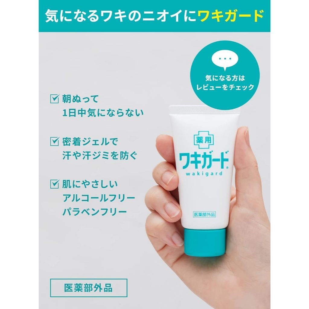 Waki Guard Medicated Deodorant Gel   เจลระงับกลิ่นกายสูตรยาฆ่าแบคทีเรีย (50g) No.Jp302 ราคา ถูกที่สุด ดีลบีเคเค แกลเลอรีภาพที่ 4