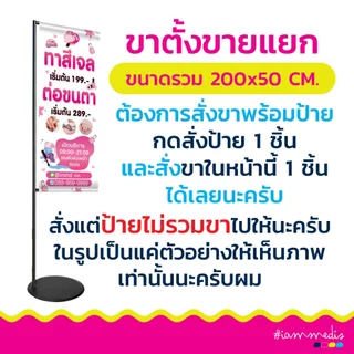 ป้ายร้านทำเล็บ ทำเล็บเจล ต่อขนตา เสริมสวย สักคิ้วปาก ป้ายไวนิลสำเร็จรูป แก้ไขข้อมูลได้