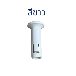 ปุ่มดึงส่ายพัดลม MITSUBISHI มิตซูบิชิ 16" / 18" นิ้ว (เลือกสีได้) อะไหล่พัดลม