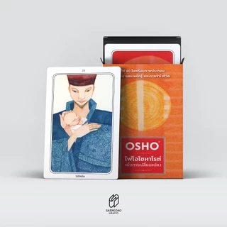 Saengdao(แสงดาว) หนังสือ คู่มือ ไพ่โอโช ทาโรต์ เพื่อการเปลี่ยนแปลง พร้อมไพ่ 1 ชุด (60ใบ)