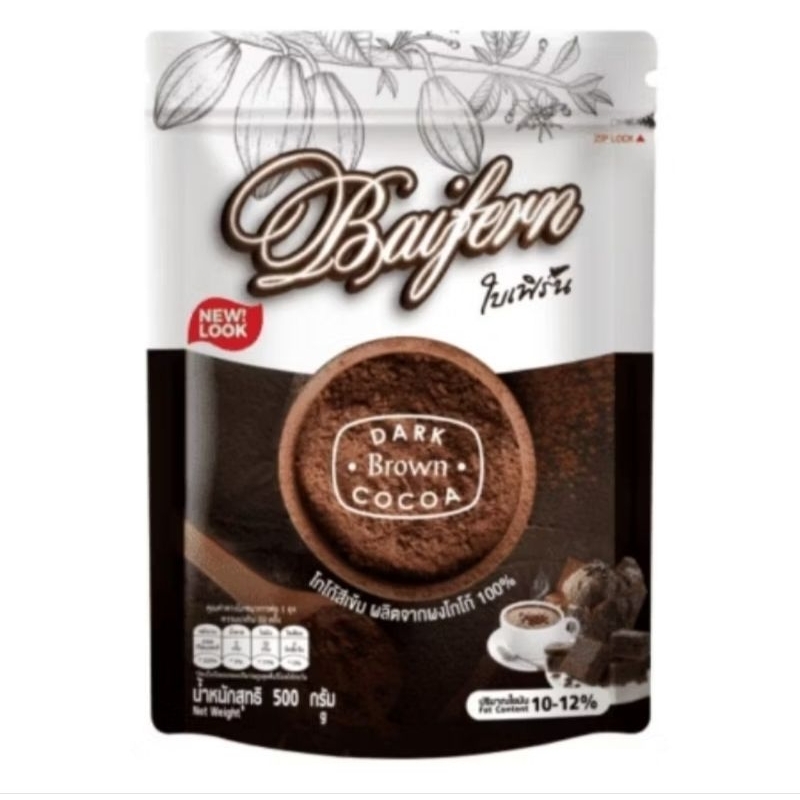 BAIFERN Dark Brown Cocoa 500g.-ใบเฟิร์น ผงโกโก้สีเข้มแท้ 100% 500กรัม