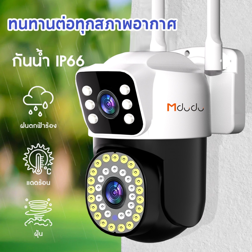 Mdudu กล้องสองเลนส์ CCTV WiFi หน้าจอคู่ 2กล้อง ดูพร้อมกันได้ Color Full HD ​8ล้านพิกเซล กลางคืนภาพสี กล้องวงจรปิดไร้สาย